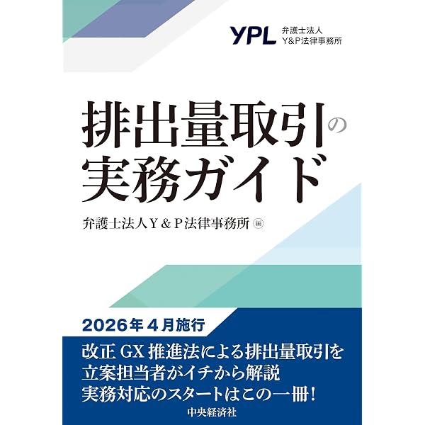 令和7年版 電力小六法 | 経済産業省 資源エネルギー庁 電力・ガス事業